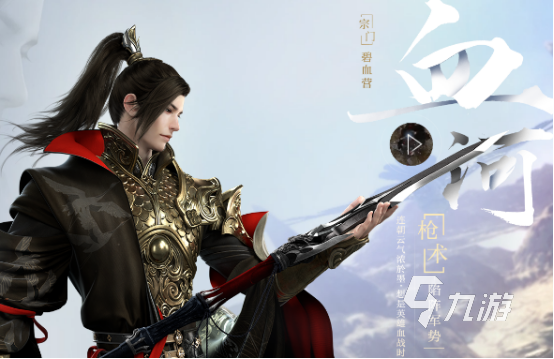逆水寒手游前期身份选择哪些 逆水寒手游前期身份选择一览
