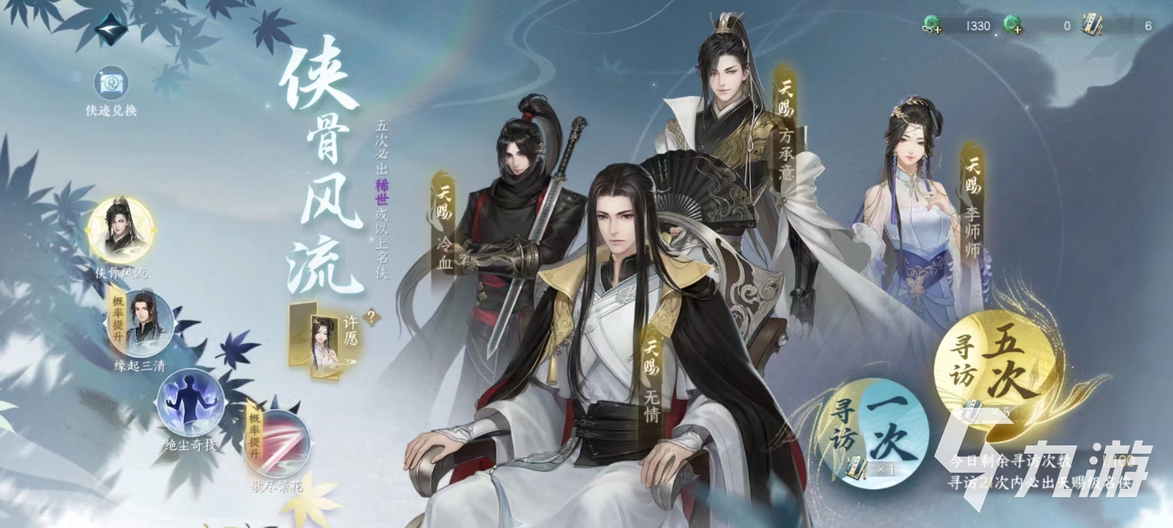 逆水寒手游伙伴怎么获取 伙伴获取方法一览