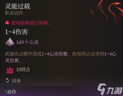 博德之门3附伤流刃契邪术师玩法攻略