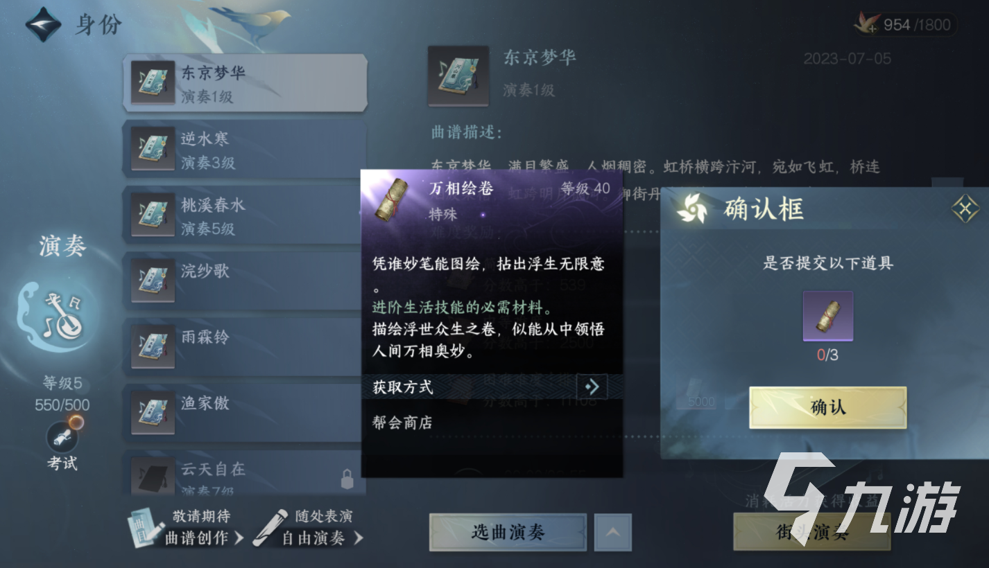 逆水寒手游万象绘卷是什么 万象绘卷介绍