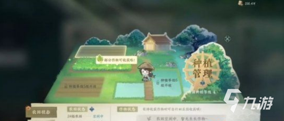 逆水寒手游新手庄园攻略 逆水寒手游新手庄园玩法介绍
