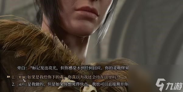 博德之门3在地精营地驯服枭雄完成步骤