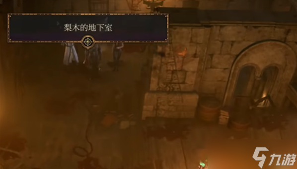 博德之门3弗兰克梨木任务流程
