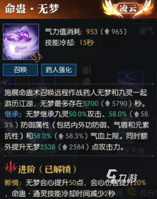 逆水寒手游九灵攻略 逆水寒九灵门派怎么玩