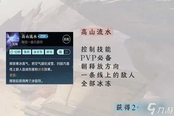 逆水寒手游神相适合平民吗 新手神相培养攻略