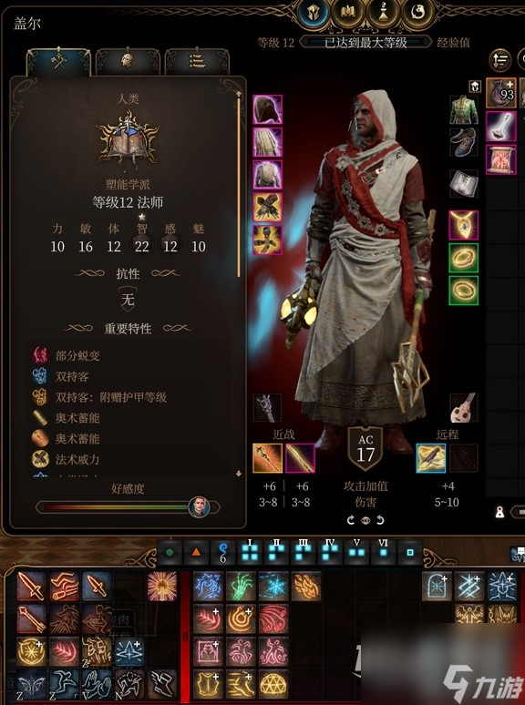 博德之门3盖尔rp向build与装备搭配攻略