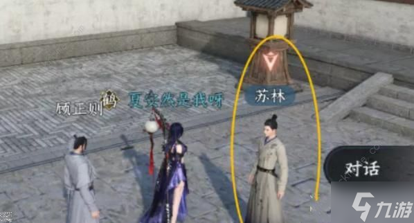 逆水寒手游韧笔如刀奇遇怎么触发 韧笔如刀奇遇任务完成攻略