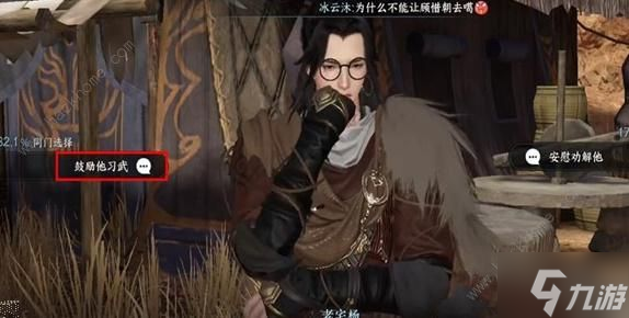 逆水寒手游侠之大者任务怎么做 侠之大者任务完成攻略