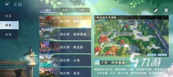 逆水寒手游闲趣玩法攻略 逆水寒手游闲趣玩法大全