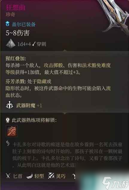 《博德之门3》控场法师构筑推荐