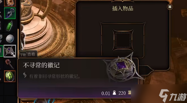 博德之门3寻找洛山达之血任务怎么完成