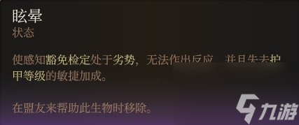 博德之门3低环法术推荐攻略