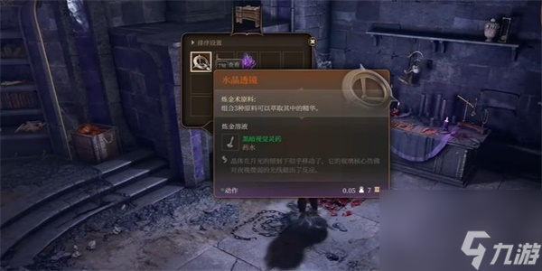 博德之门3水晶透镜获取攻略