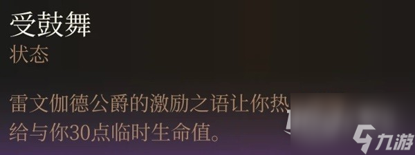 博德之门3最终战盟友招募指南分享