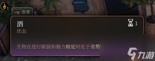 博德之门3全奖杯解锁指南