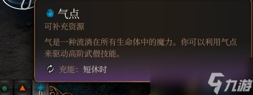 《博德之门3》散打武僧构筑思路介绍