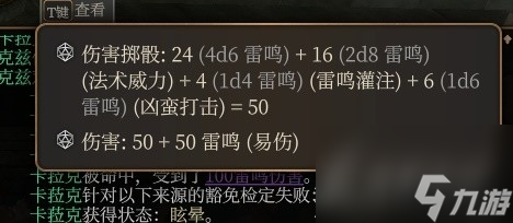 《博德之门3》风暴圣武士Build一览