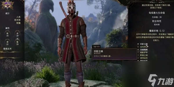 博德之门3邪术师选什么技能好-博德之门3邪术师攻略