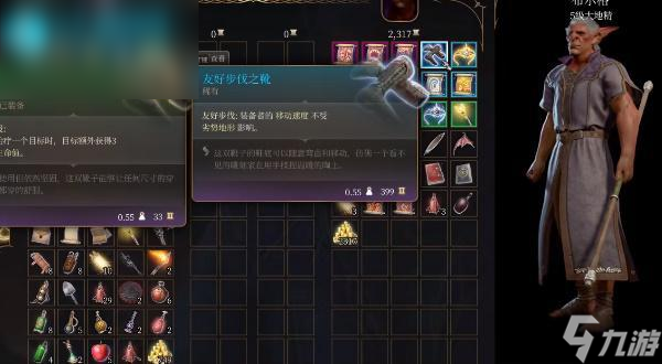 博德之门3友好步伐之靴怎么获取
