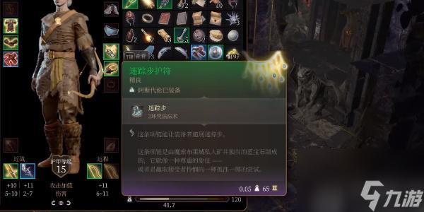 博德之门3守护火花壁垒怎么获取-博德之门3守护火花壁垒获取攻略