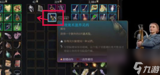 博德之门3特效奥术滋养灵药在哪获得 博德之门3特效奥术滋养灵药获取攻略