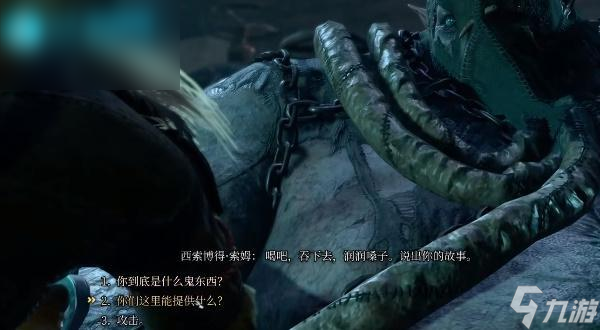 博德之门3卑劣短棒怎么获取