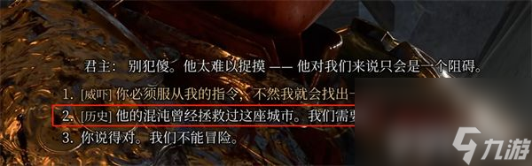 《博德之门3》明斯克如何加入队伍 明斯克入队指南