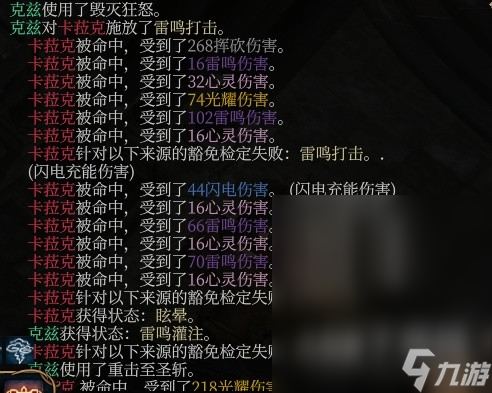 《博德之门3》风暴圣武士Build分享