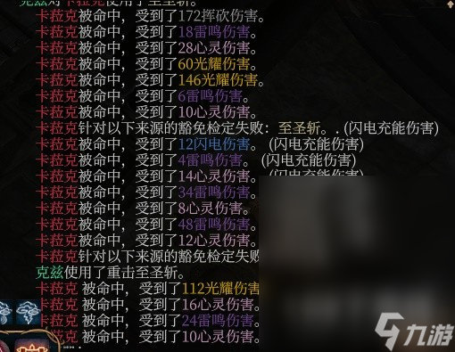 《博德之门3》风暴圣武士Build分享