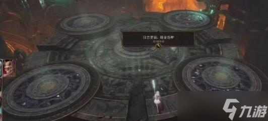 博德之门3精金熔炉模具怎么拿
