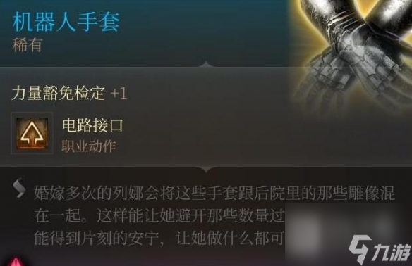 博德之门3重击投掷流搭配分享