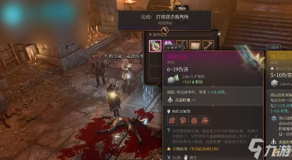 博德之门3沙洛佛克的角盔如何获取