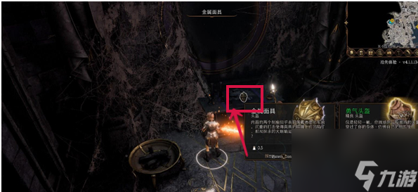 博德之门3金属面具在哪-博德之门3金属面具获取方法
