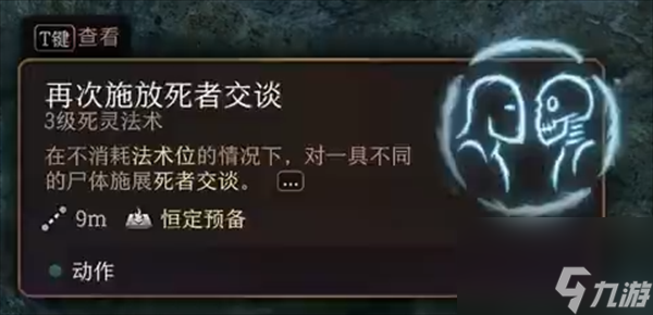 博德之门3真魂者艾督因任务攻略-博德之门3真魂者艾督因任务怎么过