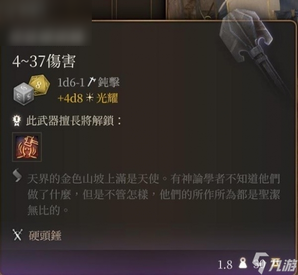 博德之门3使徒硬头锤怎么获取