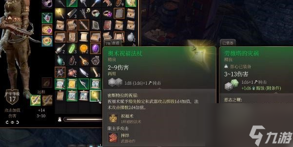 博德之门3奥术祝福法杖获得步骤
