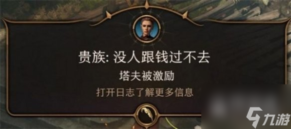 博德之门3重新检定方法