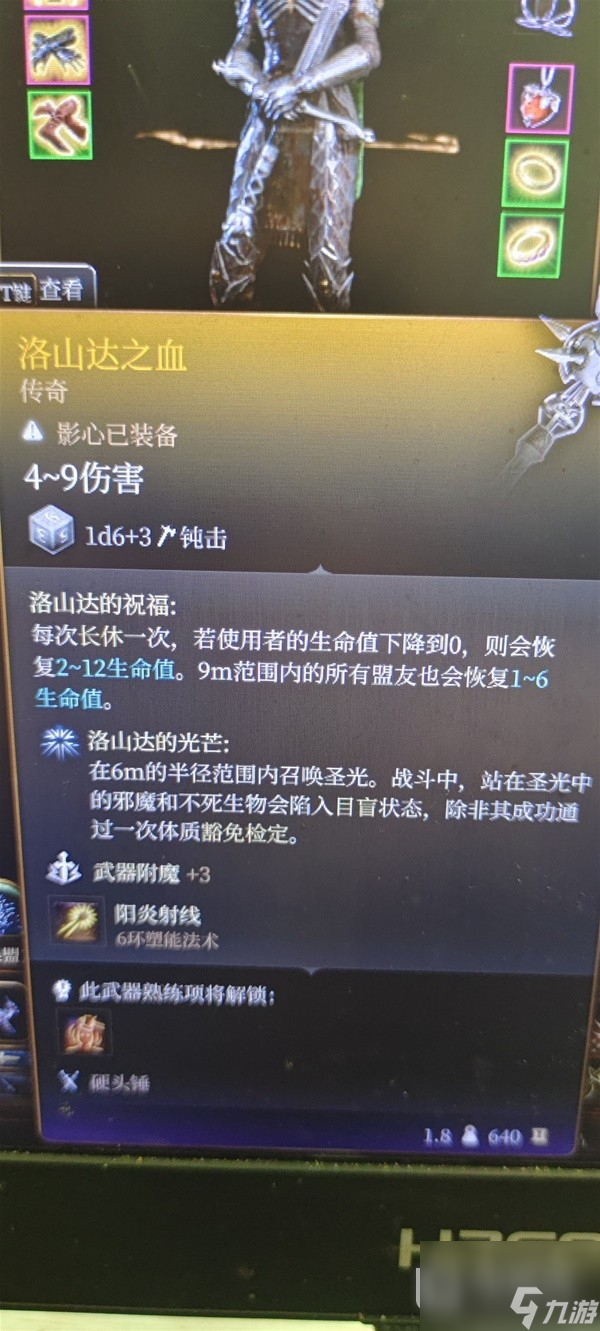 博德之门3生命牧师流影心构筑指南