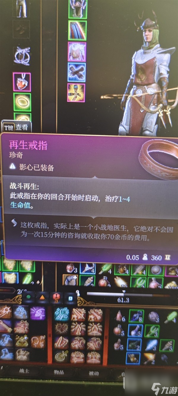 博德之门3生命牧师流影心构筑指南