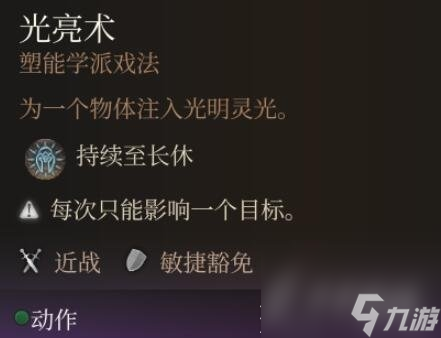 博德之门30环法术哪个最强