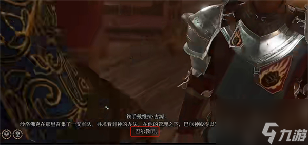 博德之门3罗根神父怎么死的-博德之门3罗根神父剧情介绍