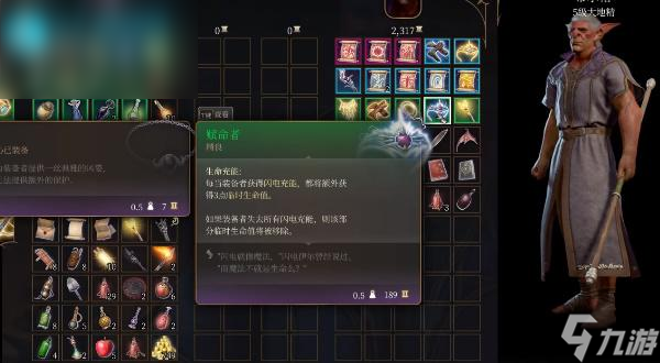 博德之门3赋命者如何获取