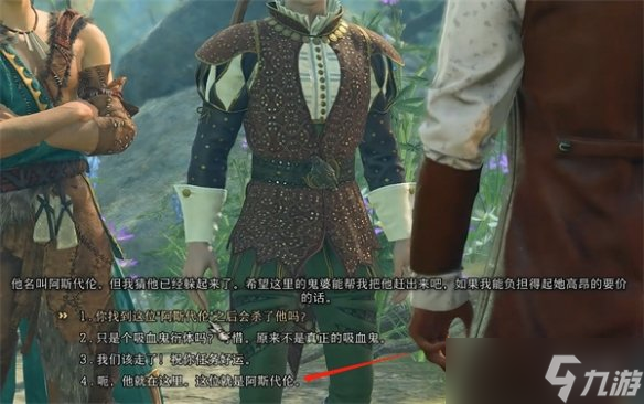 《博德之门3》根德莱尔角色分析