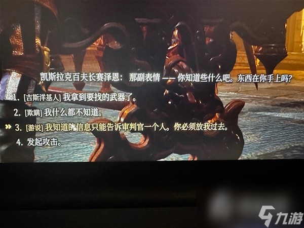 《博德之门3》莱埃泽尔养育所剧情选项梳理