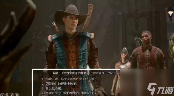 博德之门3怎么救阿拉贝尔