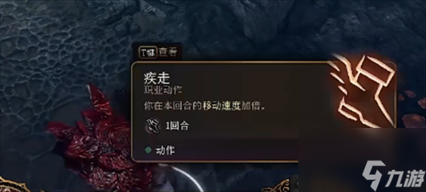 博德之门3活化孢子有什么用-博德之门3活化孢子作用