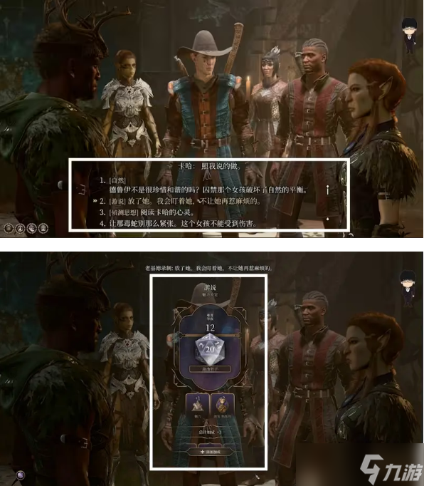 博德之门3怎么救阿拉贝尔