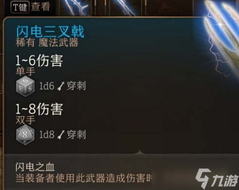 博德之门3营救高公爵奖励选什么