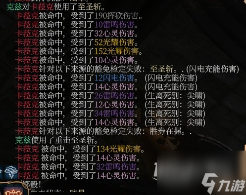 博德之门3风暴圣武士Build介绍