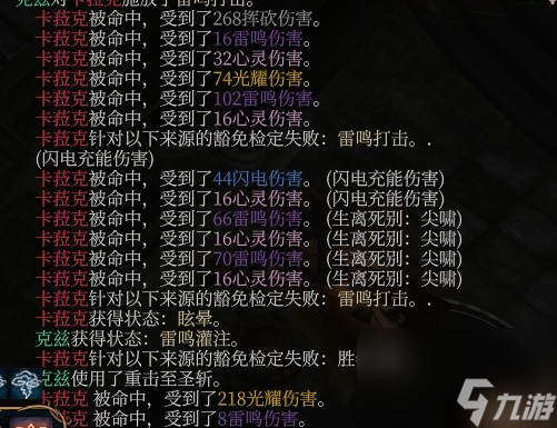 《博德之门3》风暴圣武士Build分享